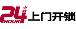 建德开锁_建德指纹锁_建德换锁
